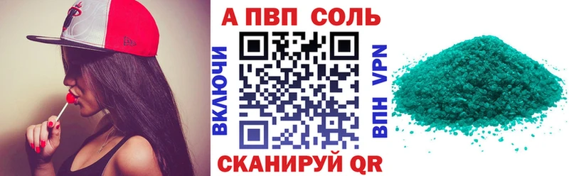 A-PVP VHQ Миллерово
