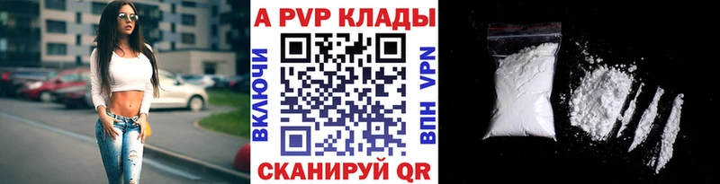 купить наркотик  Миллерово  А ПВП Соль 