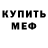 Кетамин ketamine Denis Makeykin