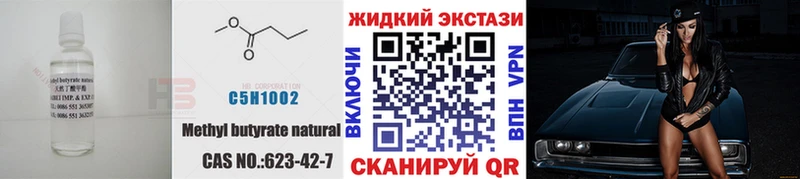 Бутират бутандиол  Миллерово 