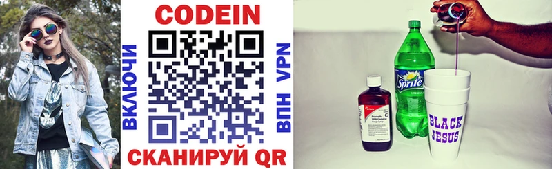 Codein Purple Drank  Миллерово 
