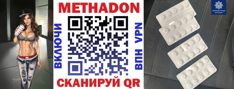 МЕТАДОН VHQ  Миллерово 